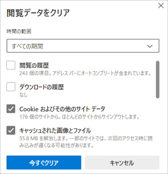 Microsoft Edge設定画面